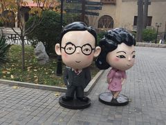 -静园(和平区)