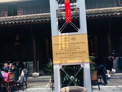 门面-走马楼饭庄(慈城古县城店)