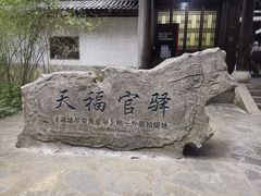 -武隆天坑寨子景区
