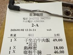 -喜莲咖啡
