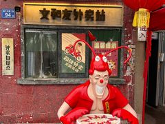 -长沙文和友(海信广场店)