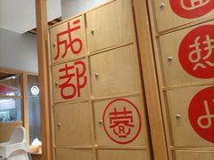 -蓉李记成都名小吃(合肥包河万达店)