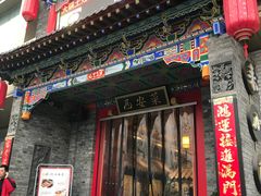 门面-来小酌·长安酒家(翠庭大厦店)