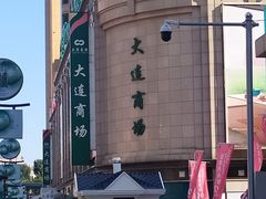 -大连商场