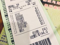 账单-添好运点心专门店(深水埗店)