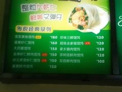 android_upload_pic-吉祥馄饨(浦江店)