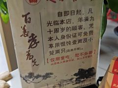 -笑来喜馄饨小笼工坊店(湖滨街店)