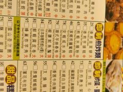 菜单-顶好海鲜酒家