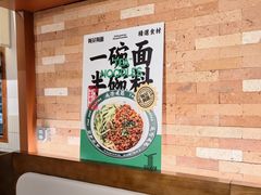 -有茶有面(深圳南山店)