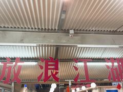 -馬伍旺川菜(金象城店)