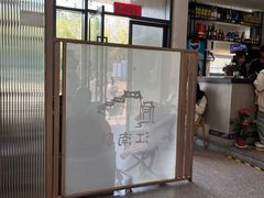 -江南驿·二十余年创意杭帮味(良渚玉鸟集店)