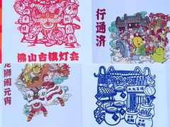 -文华公园(禅城区)