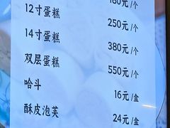 -国际饭店·帆声西饼屋(黄河路店)