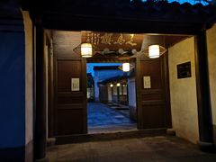 -走马楼饭庄(慈城古县城店)