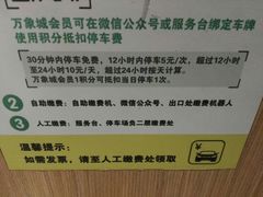 -万象城-停车场