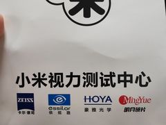 -横岗眼镜城