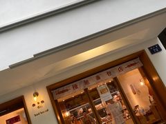 门面-慢熟面包店bud bread(孩儿巷店)