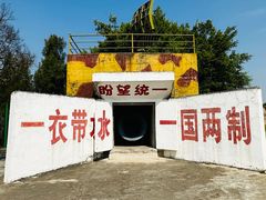 -大嶝英雄三岛战地观光园