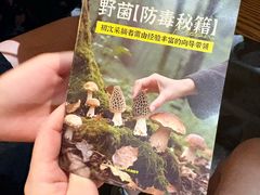 -一朵菌·野生菌探索家火锅(南亚店)