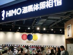 -海马体照相馆(北京大族广场店)