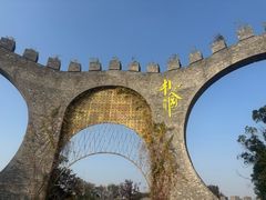 -朴园