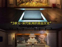 -杭州杭帮菜博物馆
