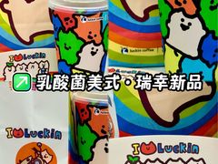 -瑞幸咖啡(第一城店)