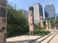 -元大都城垣遗址公园