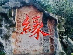 -杭州黄龙洞