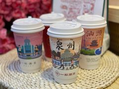 -一杯潮茶(西街店)