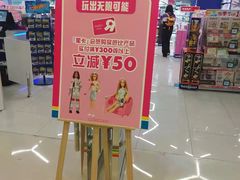 -TOYSRUS玩具反斗城(广州IGC天汇广场店)