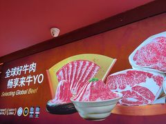 -牛YO寿喜烧和牛火锅自助(三台子万象汇店)