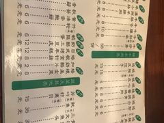 菜单-鸟串烧Yakitori