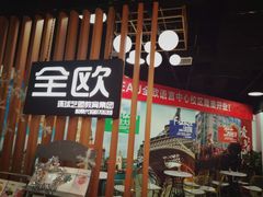 -全欧语言留学考试(德法西意俄南京总部校区)