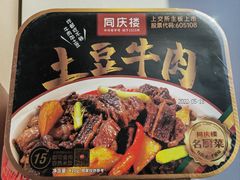 -同庆楼(大钟寺店)
