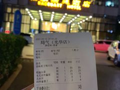 -局气 烤鸭·北京菜(光华路店)