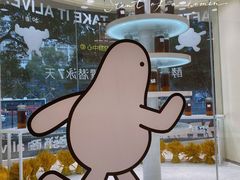 -分子跳动鲜活面包(五一大道店)