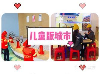 带娃体验“小一号”世界