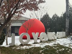 -禧宴Joyous Restaurant(禧园店)