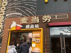 门面-麦当劳(西单明珠店)