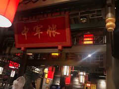 门面-椒香城门口重庆老火锅(美颂广场店)
