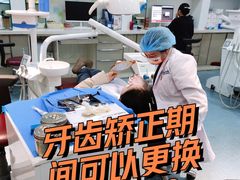 -极光口腔·矫正种植修复(锦江店)
