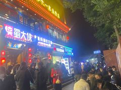 -蜀大侠火锅(建设路第五大道店)