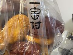 -三宝村点心连锁(长虹店)