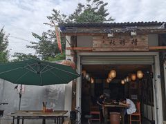 -太平张醪糟(翔凤店)