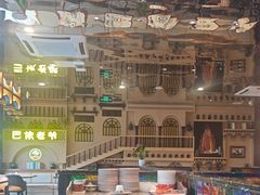 -巴依老爷新疆美食(常营店)