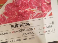 -牛很鲜潮汕牛肉火锅(朝晖路店)