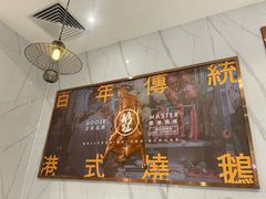 -鹅冠港式茶餐厅(来福士店)