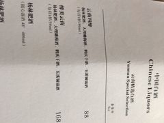 -丽江金茂凯悦臻选酒店-滇香馆