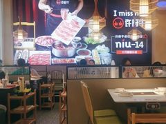大堂-许府牛火锅(湖滨银泰in77E区店)